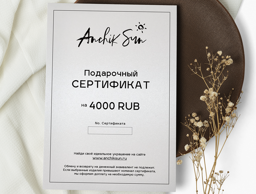 ● Подарочный сертификат - Мастерская эксклюзивных изделий из кожи ручной работы Lashmanov